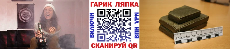 Купить Адыгейск Гашиш hashish