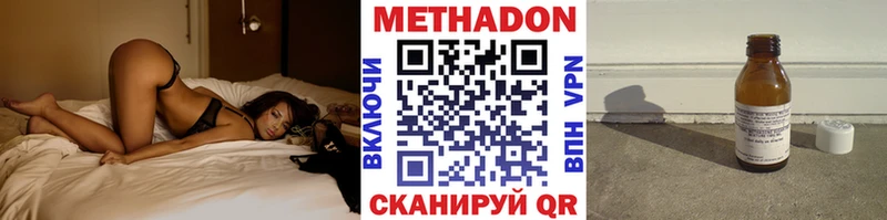 Купить где  Адыгейск  Метадон methadone 