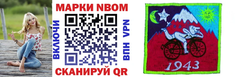 Марки NBOMe 1500мкг  Купить закладки  Адыгейск 